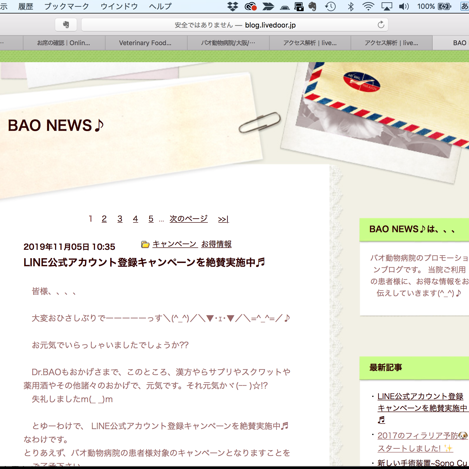BAO NEWS♪のページ